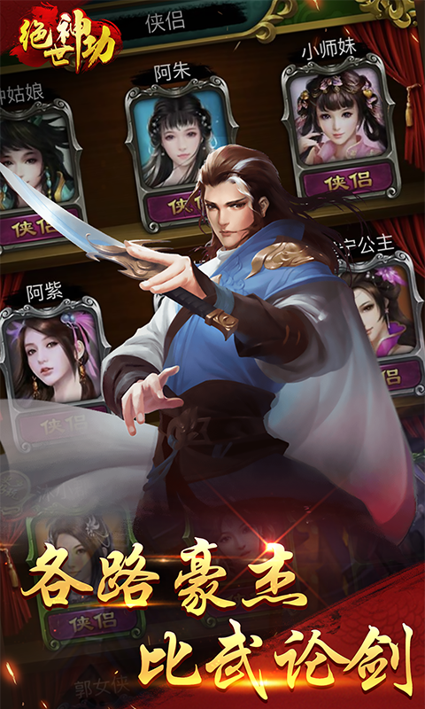 绝世神功2.jpg