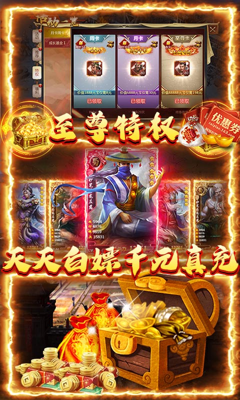三国荣耀4.jpg