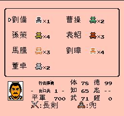 三国志2霸王的大陆2.jpg