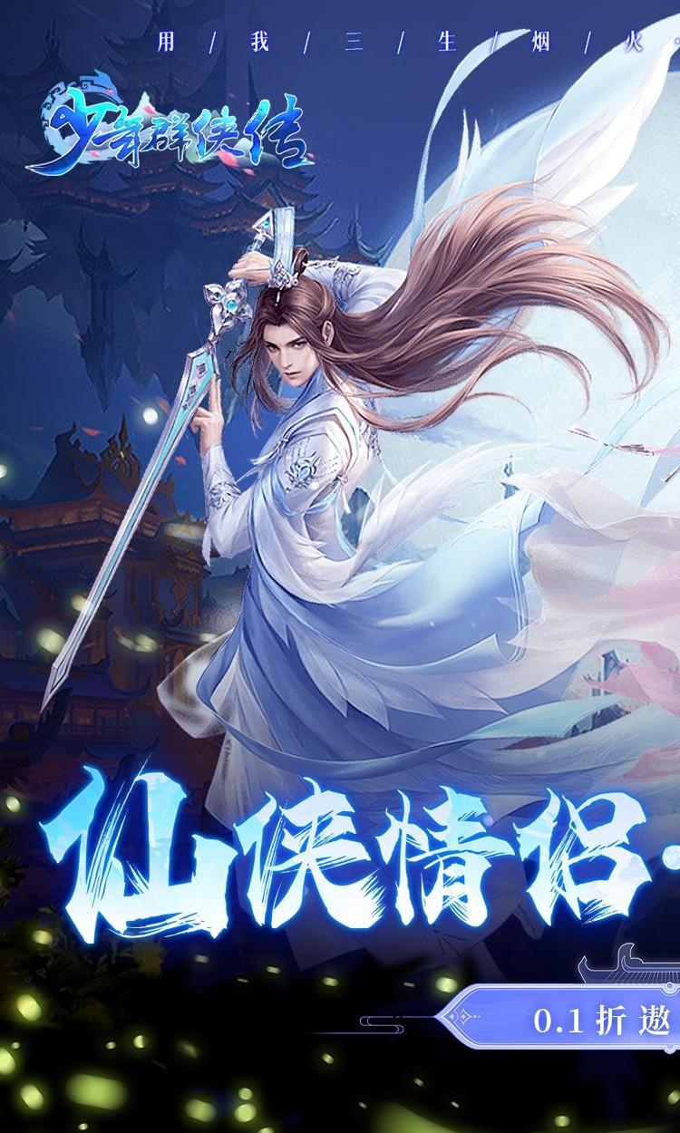 少年群侠传H51.jpg