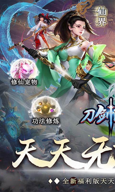 刀剑演武1.jpg