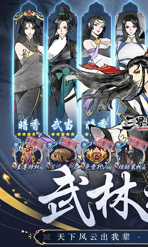 三界战歌1.jpg