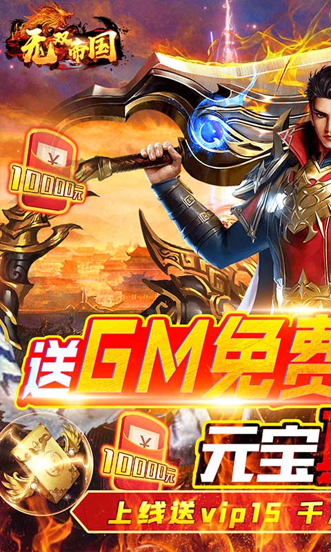 无双帝国1.jpg
