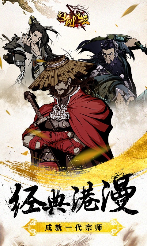 幻剑风云1.jpg