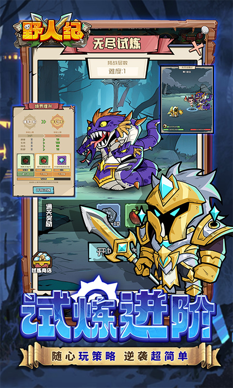 野人纪4.jpg