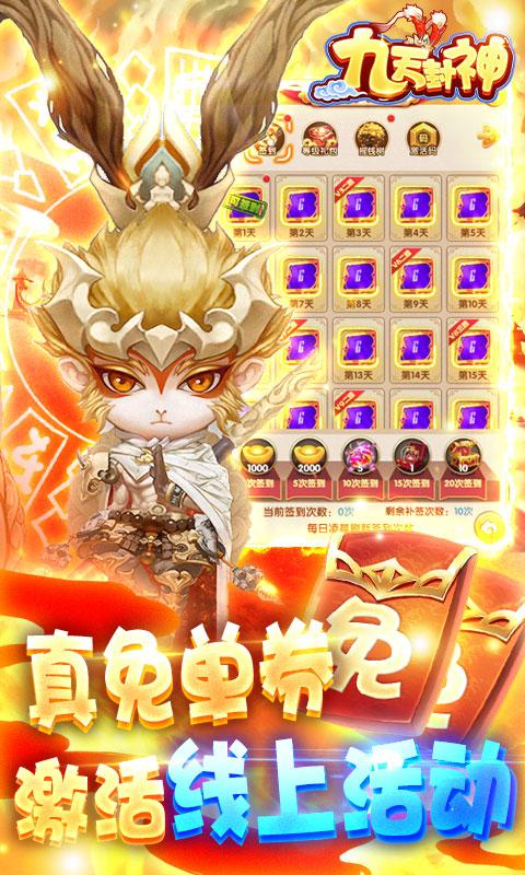 九天封神3.jpg