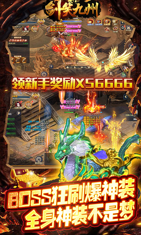 剑笑九州4.jpg