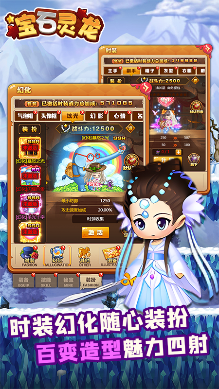 宝石灵龙3.jpg