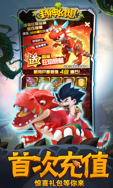 封神幻想4.jpg