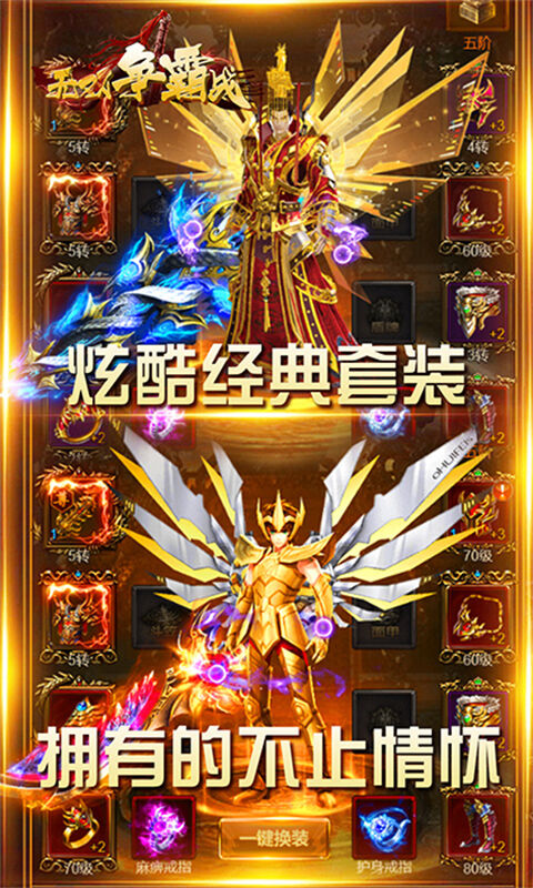 无双争霸战5.jpg