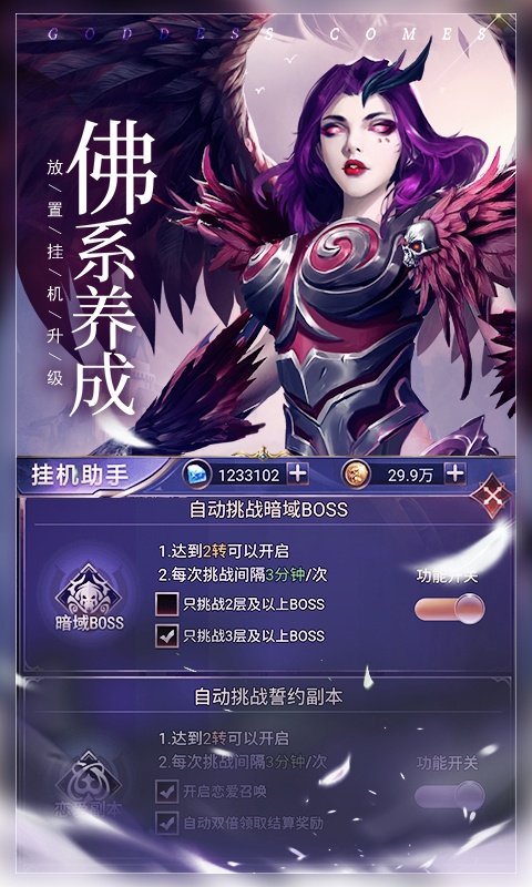 女神联盟：契约3.jpg