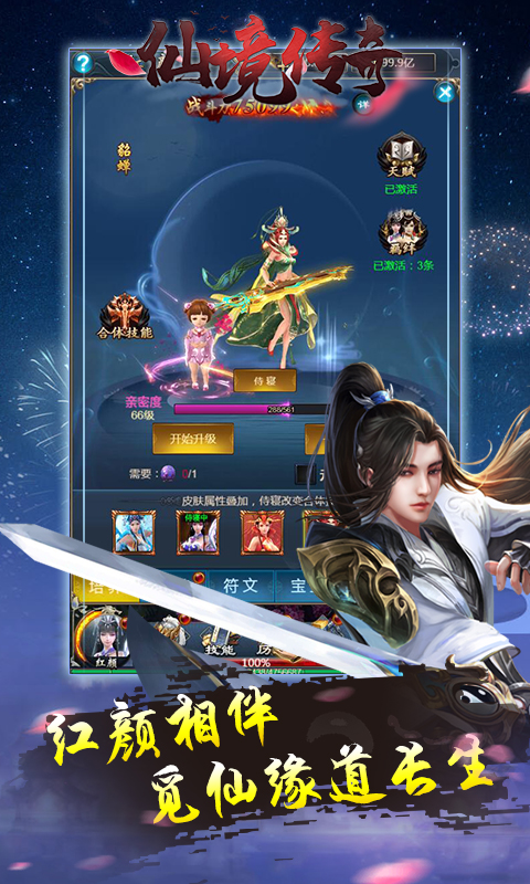 仙境传奇1.jpg