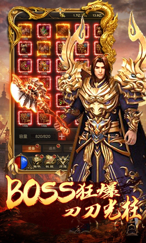 沙巴克传奇之王者归来4.jpg