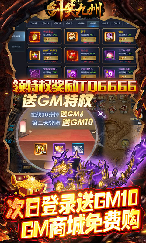 剑笑九州5.jpg