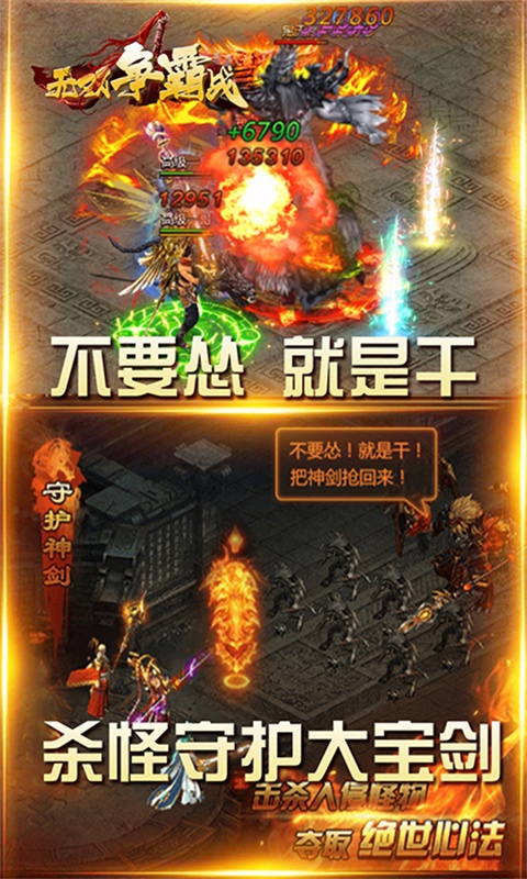 无双争霸战3.jpg