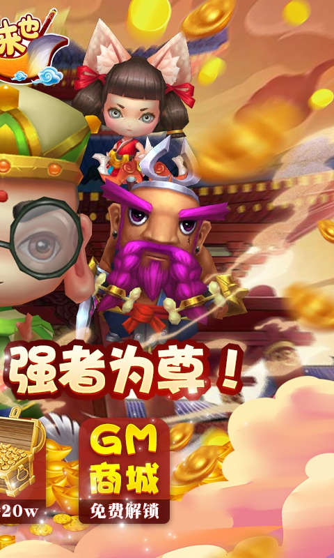 妖来也2.jpg