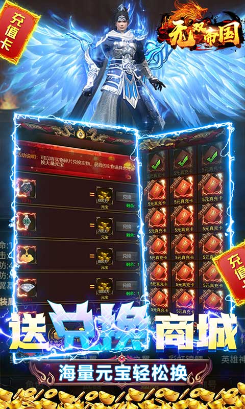 无双帝国4.jpg