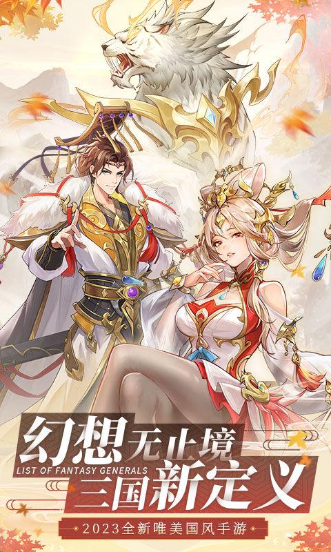 如何在《幻想名将录》中高效使用元宝？