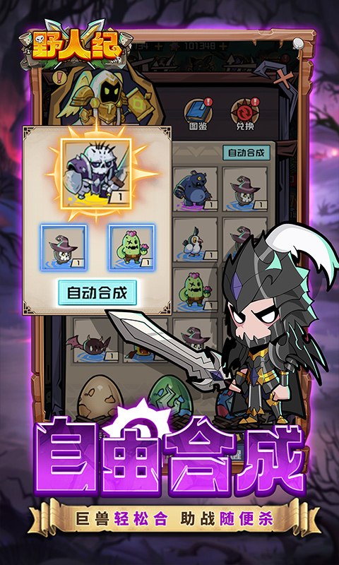 野人纪3.jpg