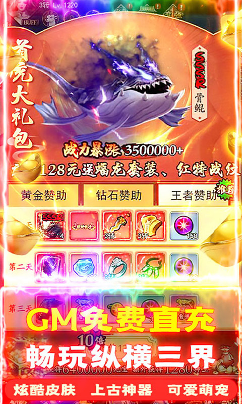 诸神战纪IV5.jpg
