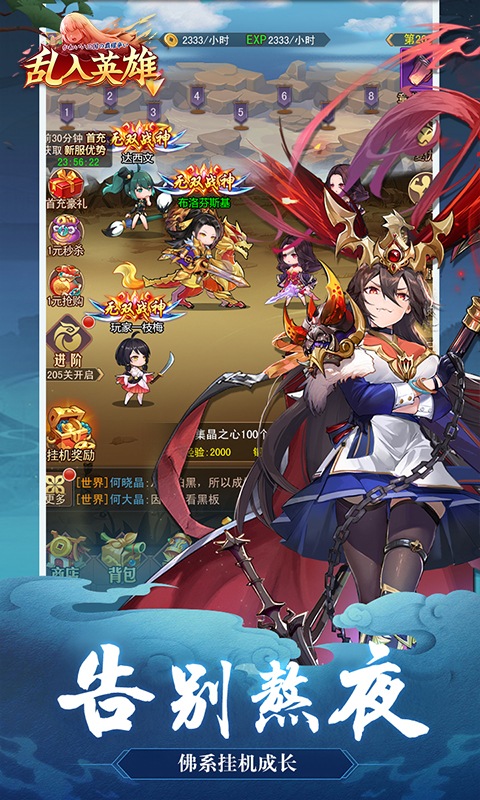 乱入英雄1.jpg