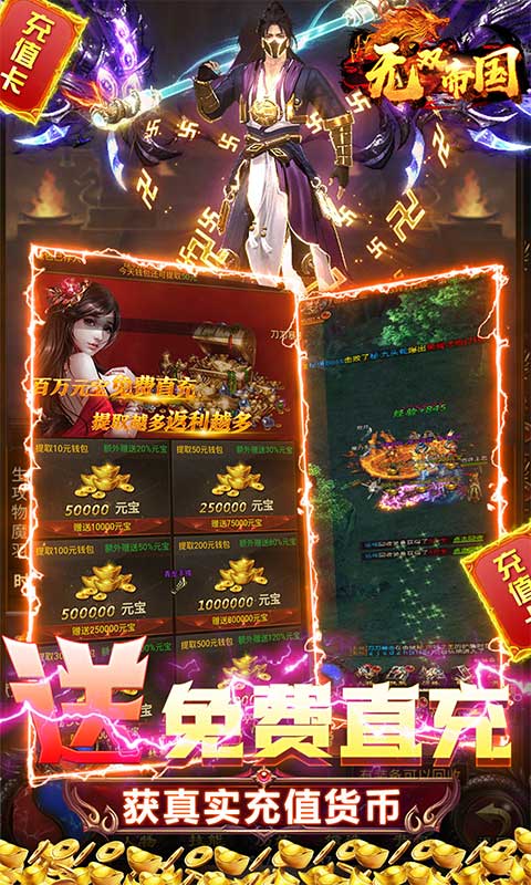 无双帝国5.jpg