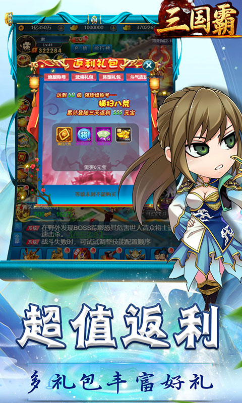 三国霸3.jpg