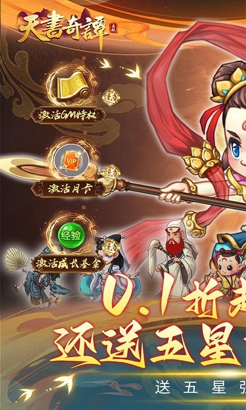 天书奇谭1.jpg