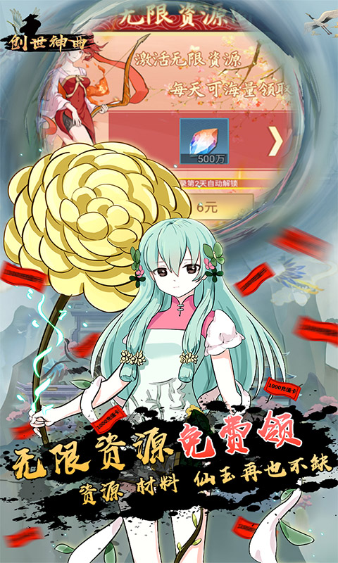 创世神曲4.jpg