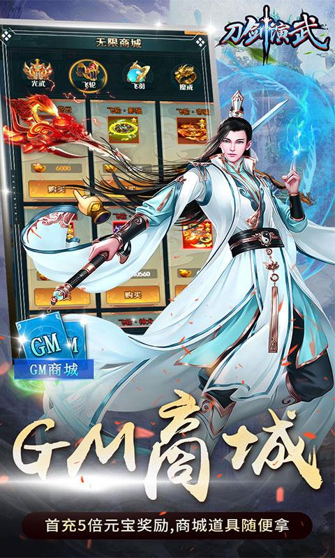刀剑演武5.jpg