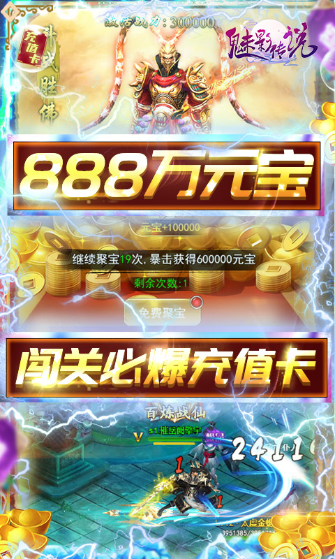 魅影传说4.jpg