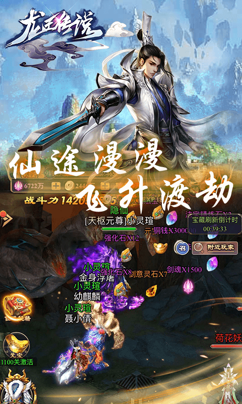 龙王传说1.jpg