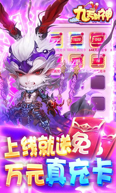 九天封神4.jpg