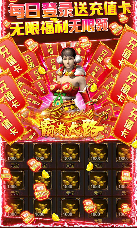 霸略征战3.jpg