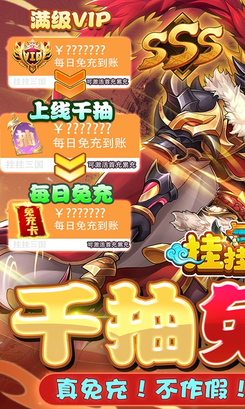 挂挂三国1.jpg