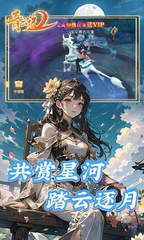 青云诀22.jpg
