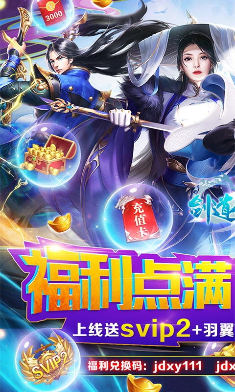 剑道仙语1.jpg