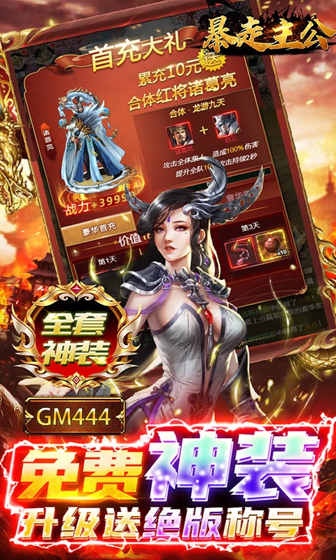 暴走主公5.jpg