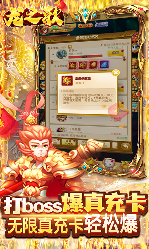 龙之歌3.jpg
