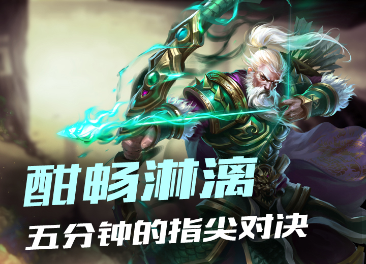 攻战魏蜀吴2.jpg