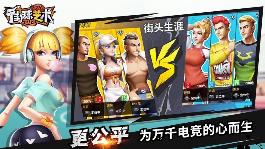 街球艺术进球技巧全解析：如何轻松得分？