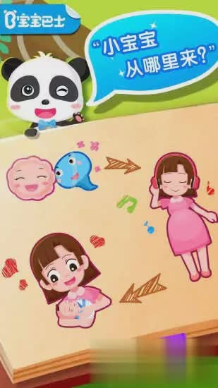 宝宝从哪来宝宝巴士1.jpg