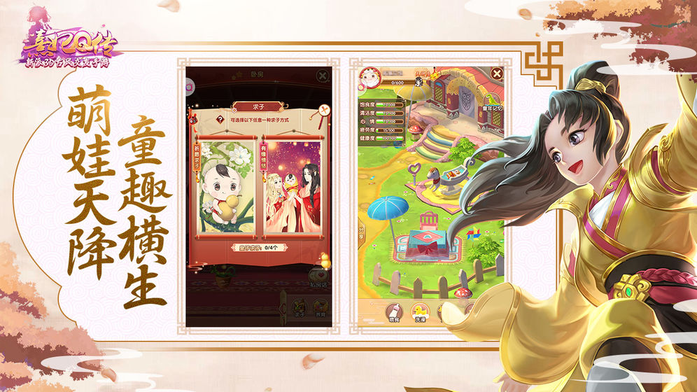 熹妃Q传2022版5.jpg