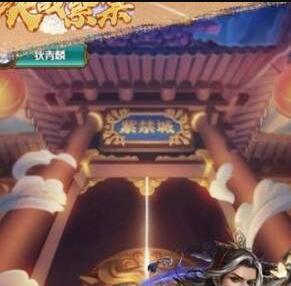 决战紫禁2.jpg