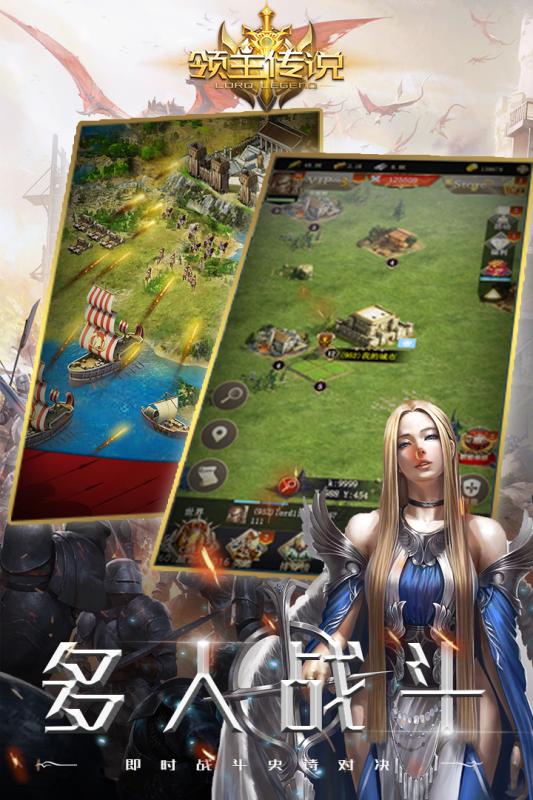 领主传说1.jpg