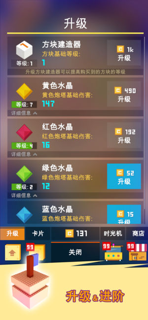 方块君要挺住手机版4.jpg