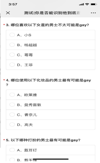 你是否能识别他到底是不是gay1.jpg