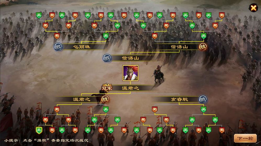 三国太守传4.jpg