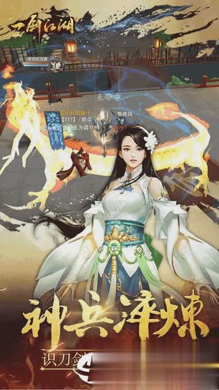 一剑江湖手游2.jpg