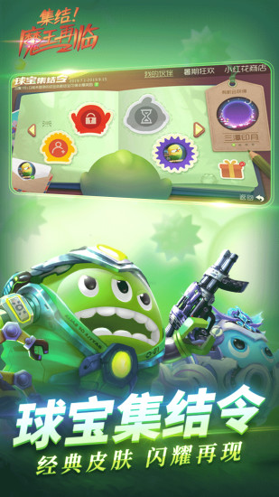 球球大作战2022版4.jpg